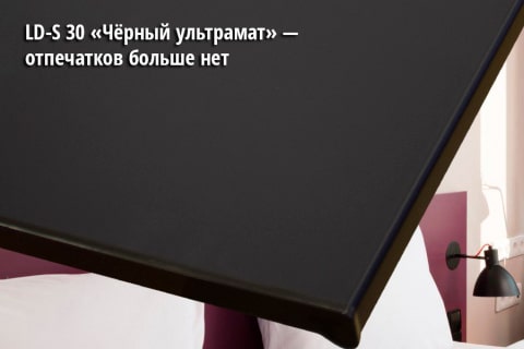 Мёллер. черный ультрамат